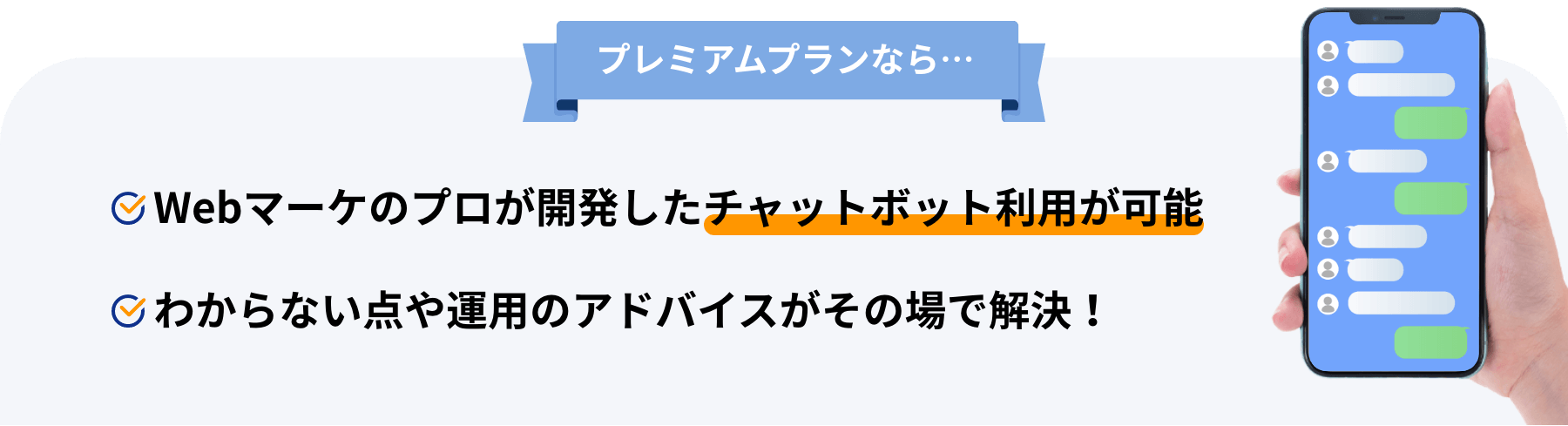 有料会員になると